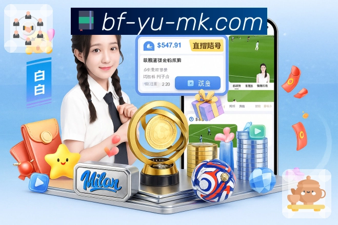 mk体育App功能展示：资讯战报、赛事直达、数据解读与社区互动